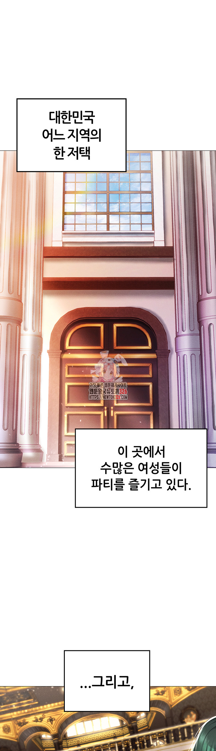 Using Eroge Abilities In Real Life Raw Chapter 1 Page 1