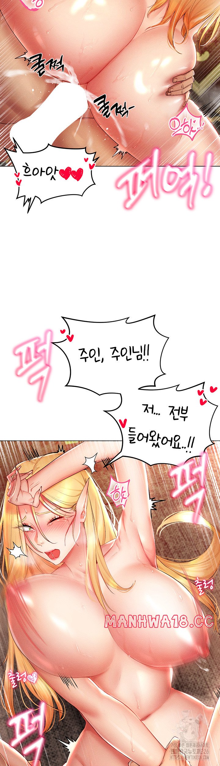 Using Eroge Abilities In Real Life Raw Chapter 1 Page 10
