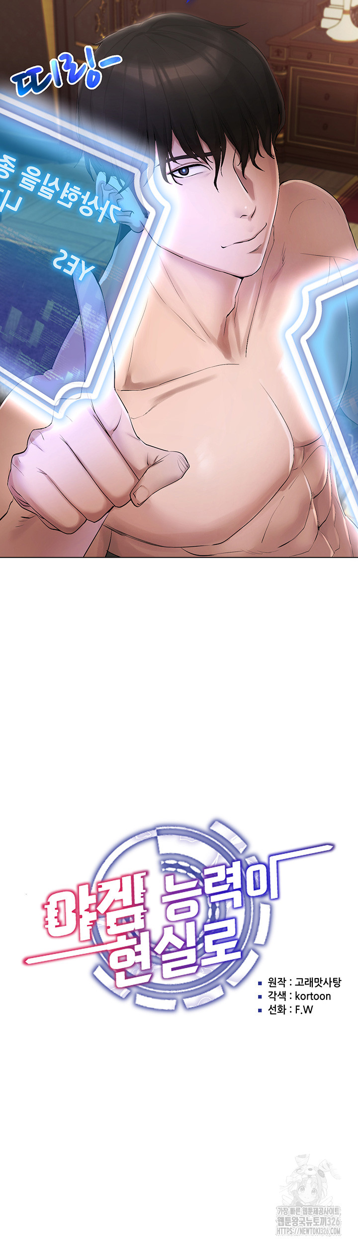 Using Eroge Abilities In Real Life Raw Chapter 1 Page 15