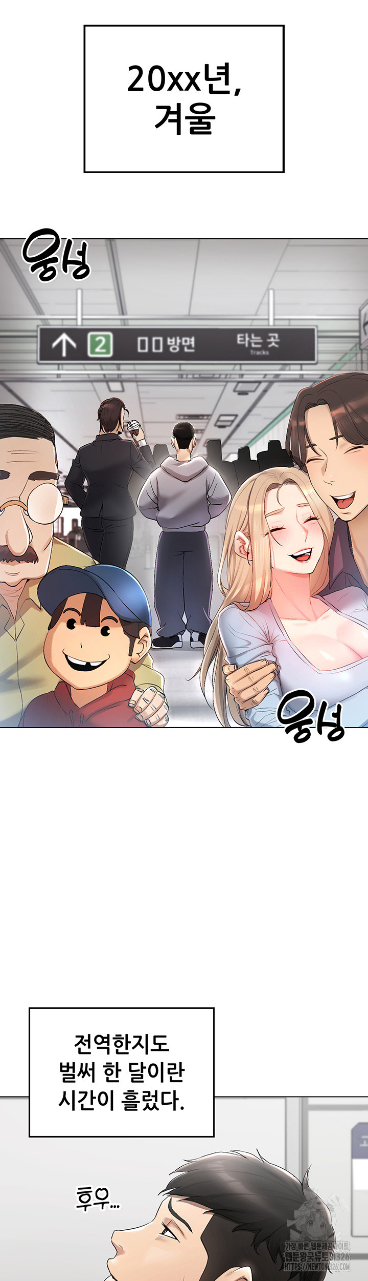 Using Eroge Abilities In Real Life Raw Chapter 1 Page 16
