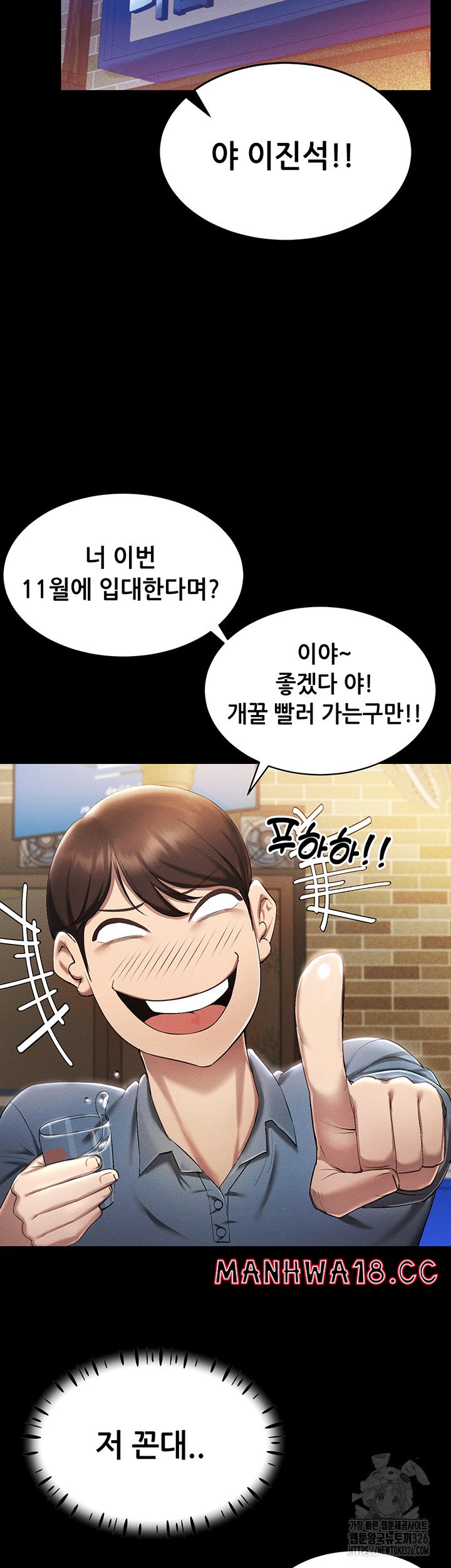 Using Eroge Abilities In Real Life Raw Chapter 1 Page 20