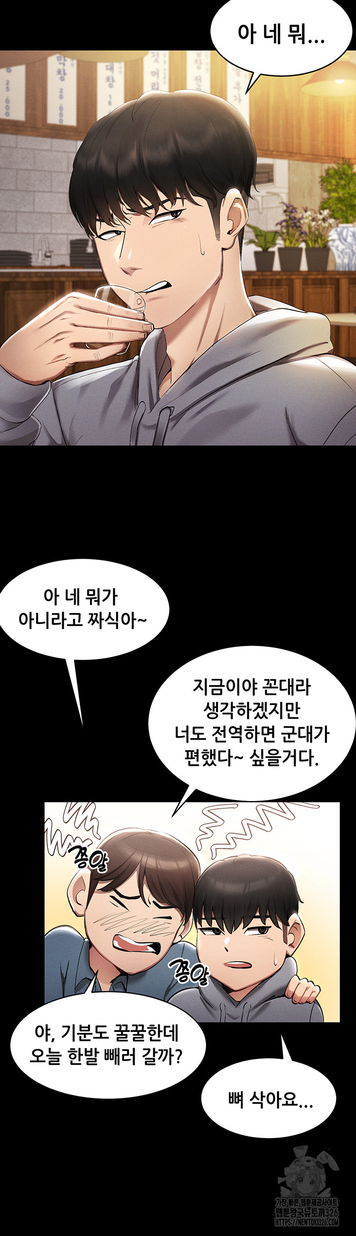 Using Eroge Abilities In Real Life Raw Chapter 1 Page 21