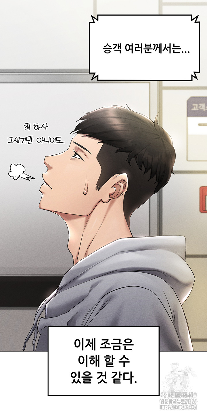 Using Eroge Abilities In Real Life Raw Chapter 1 Page 23