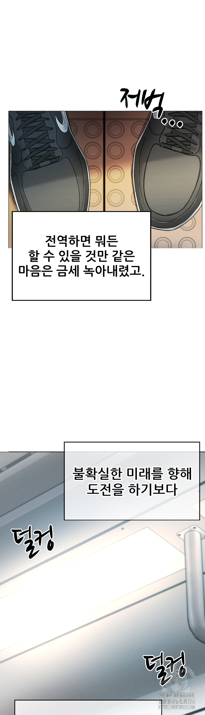 Using Eroge Abilities In Real Life Raw Chapter 1 Page 24