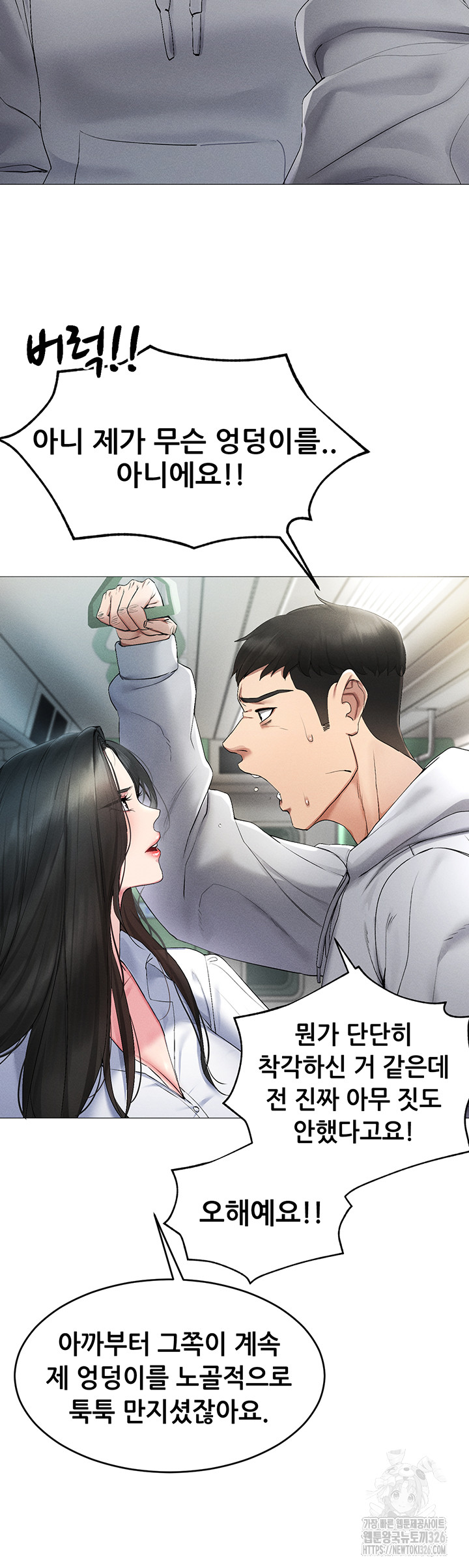Using Eroge Abilities In Real Life Raw Chapter 1 Page 29