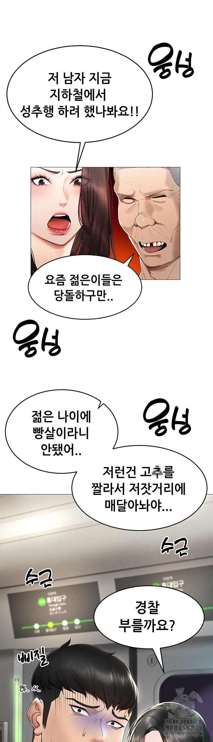 Using Eroge Abilities In Real Life Raw Chapter 1 Page 30