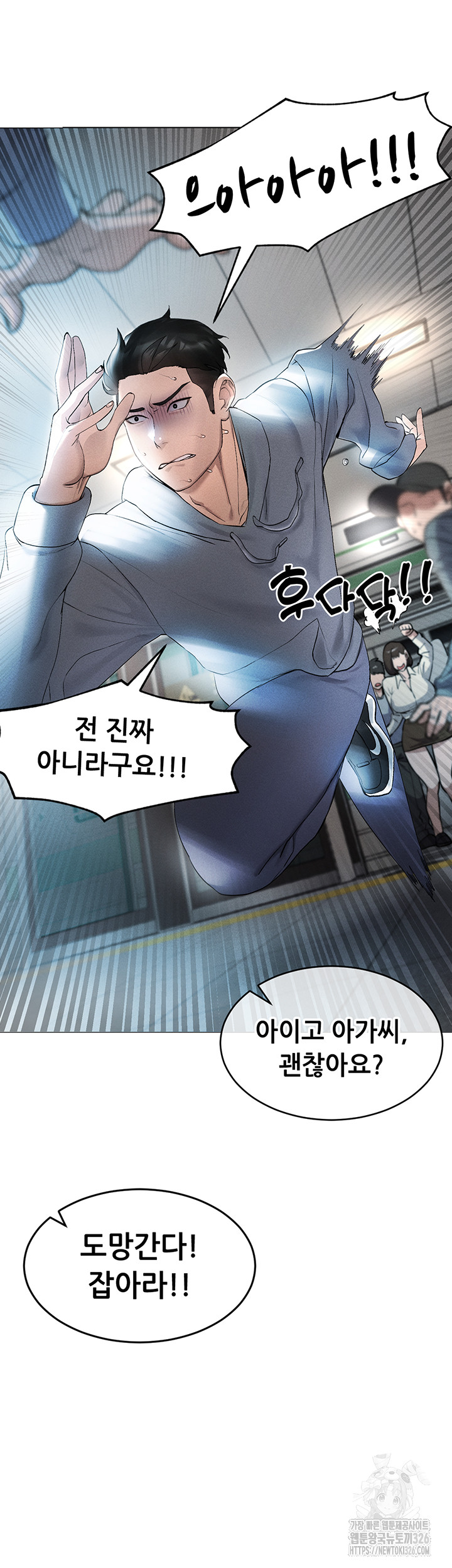 Using Eroge Abilities In Real Life Raw Chapter 1 Page 32