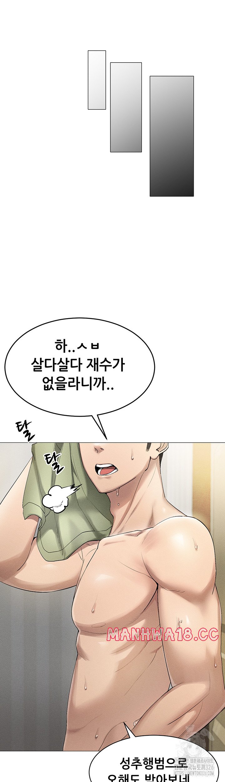 Using Eroge Abilities In Real Life Raw Chapter 1 Page 33