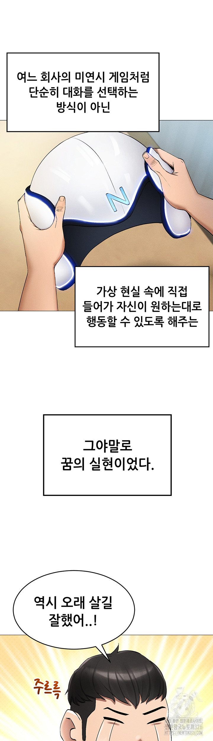 Using Eroge Abilities In Real Life Raw Chapter 1 Page 37
