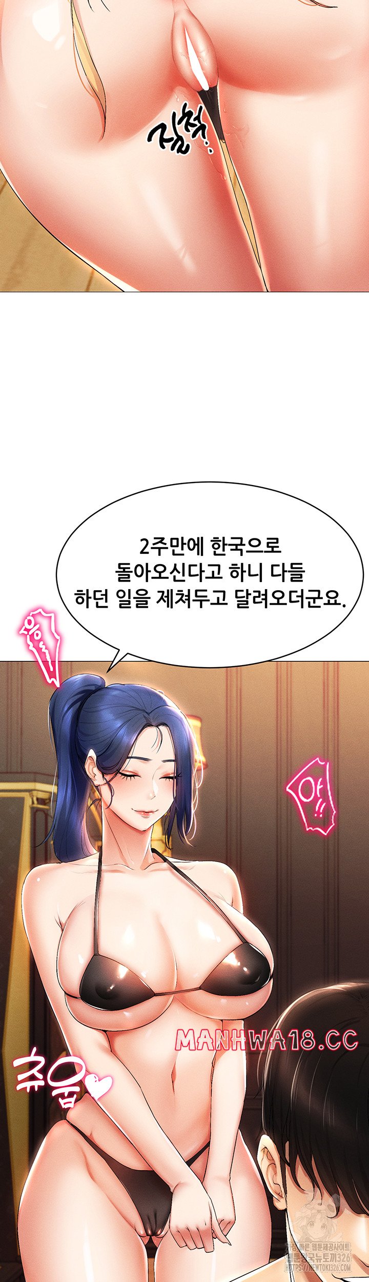 Using Eroge Abilities In Real Life Raw Chapter 1 Page 4