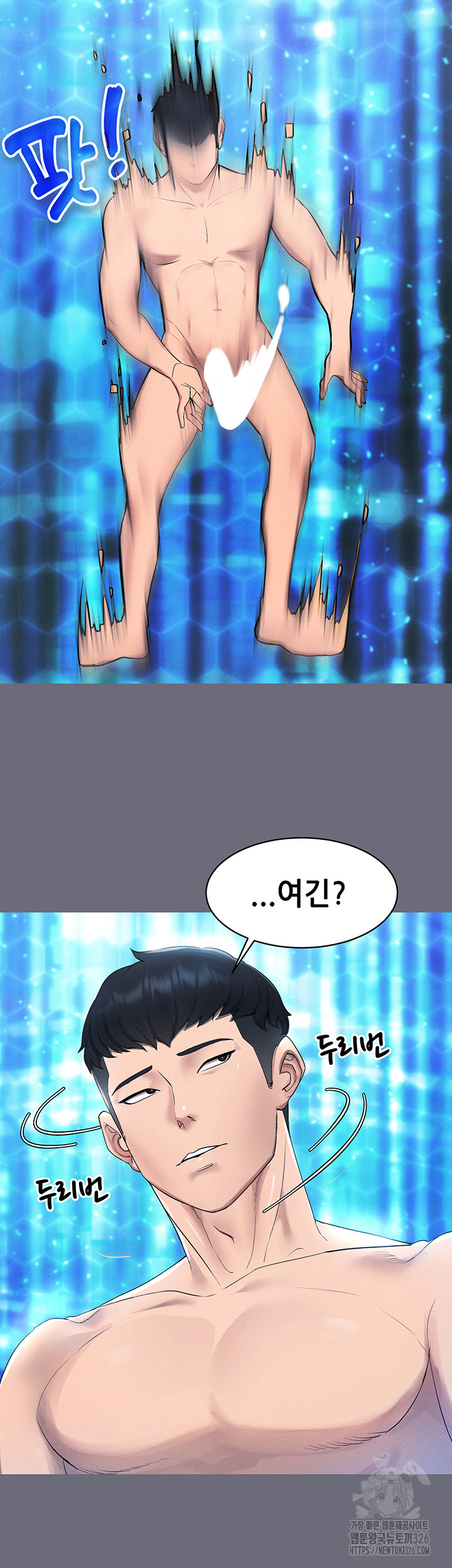 Using Eroge Abilities In Real Life Raw Chapter 1 Page 41