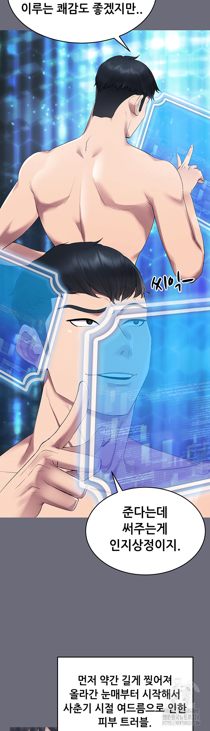 Using Eroge Abilities In Real Life Raw Chapter 1 Page 44
