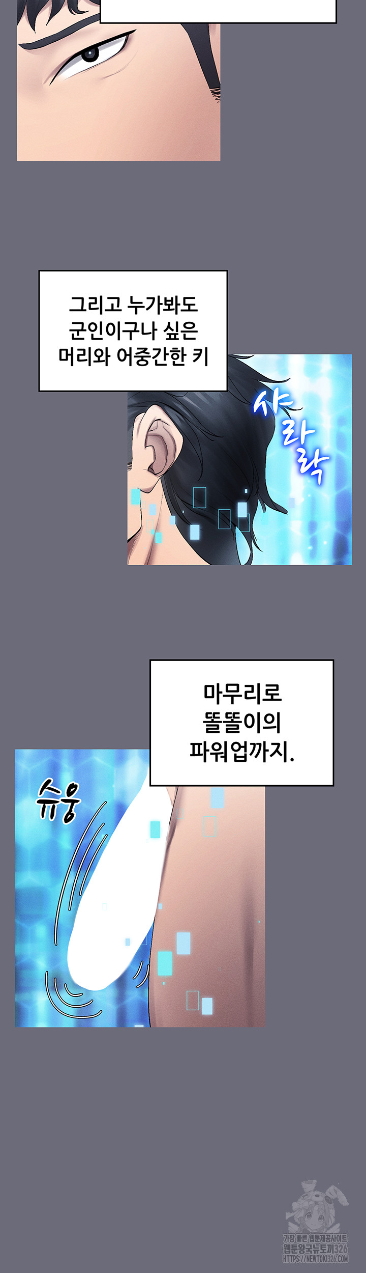 Using Eroge Abilities In Real Life Raw Chapter 1 Page 45