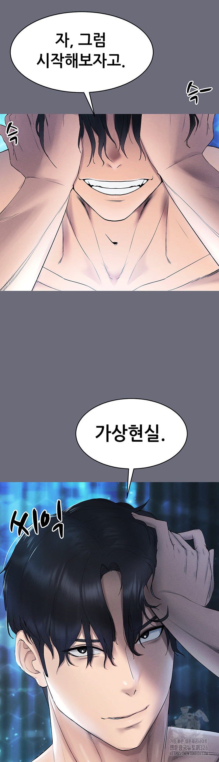 Using Eroge Abilities In Real Life Raw Chapter 1 Page 47