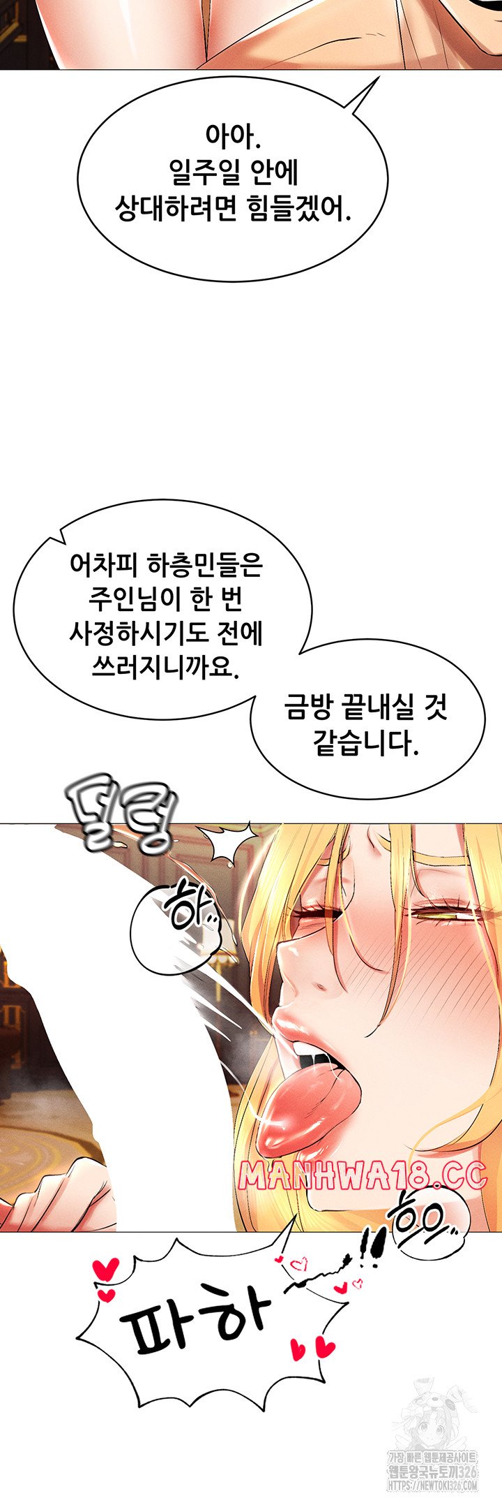 Using Eroge Abilities In Real Life Raw Chapter 1 Page 5