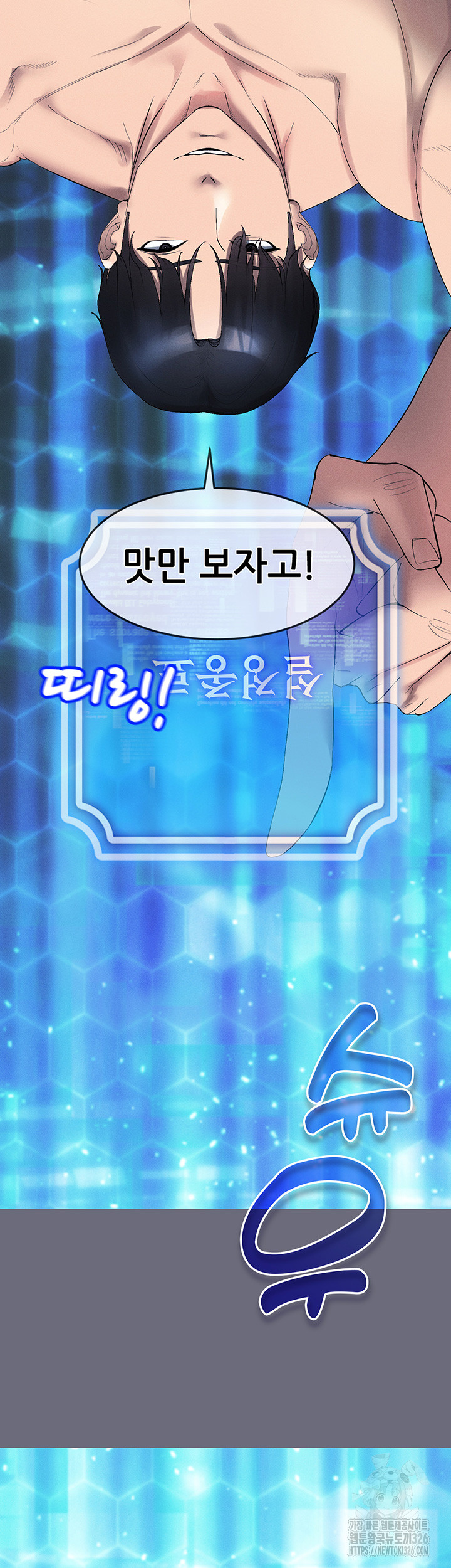 Using Eroge Abilities In Real Life Raw Chapter 1 Page 51