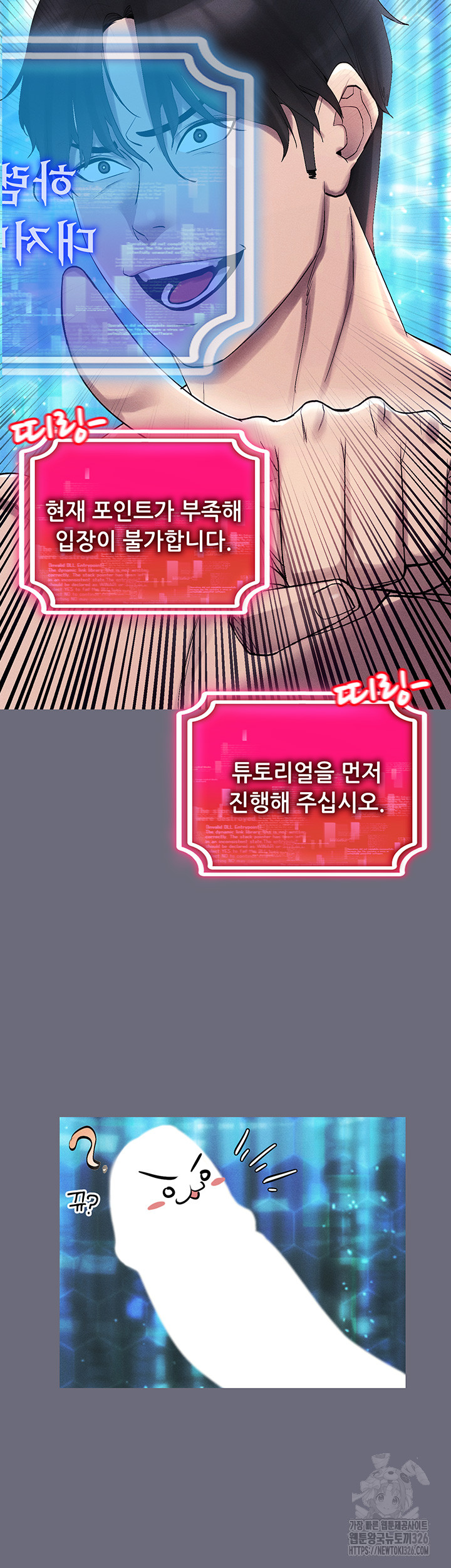 Using Eroge Abilities In Real Life Raw Chapter 1 Page 56