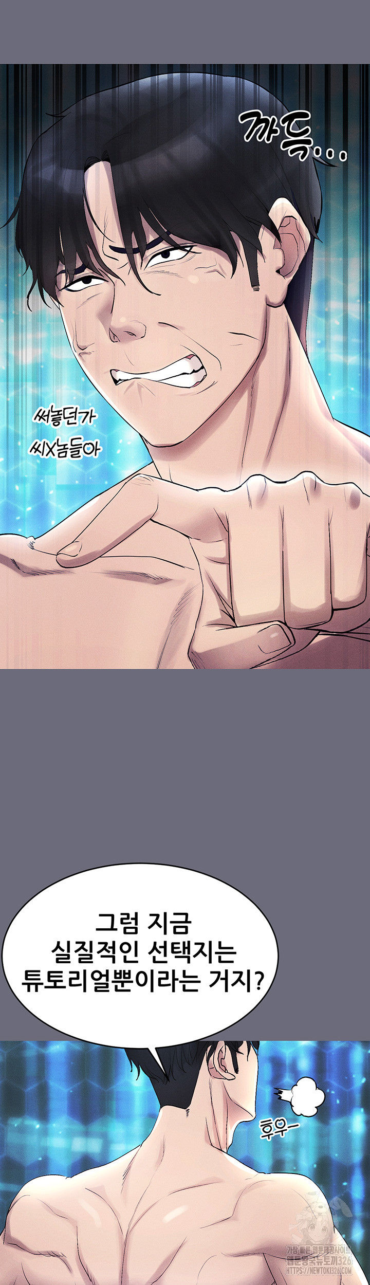 Using Eroge Abilities In Real Life Raw Chapter 1 Page 57