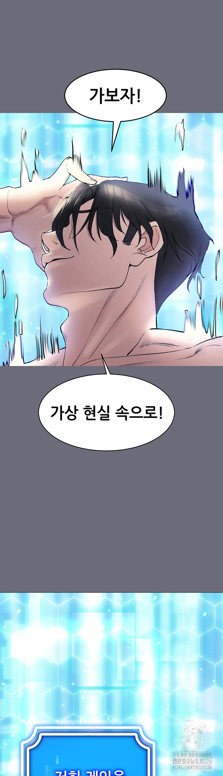 Using Eroge Abilities In Real Life Raw Chapter 1 Page 61
