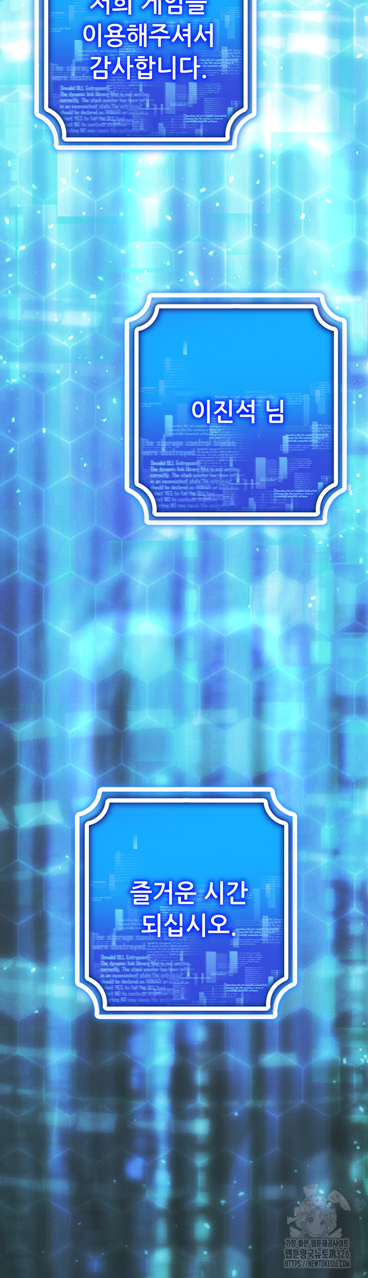 Using Eroge Abilities In Real Life Raw Chapter 1 Page 62