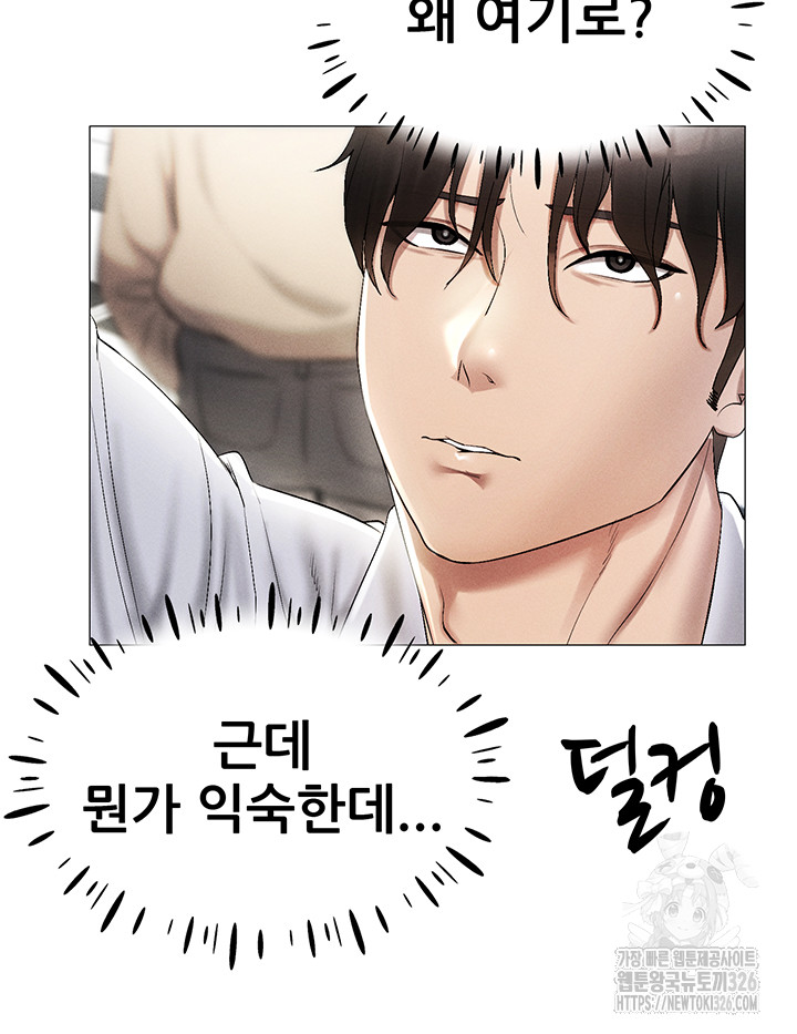 Using Eroge Abilities In Real Life Raw Chapter 1 Page 66