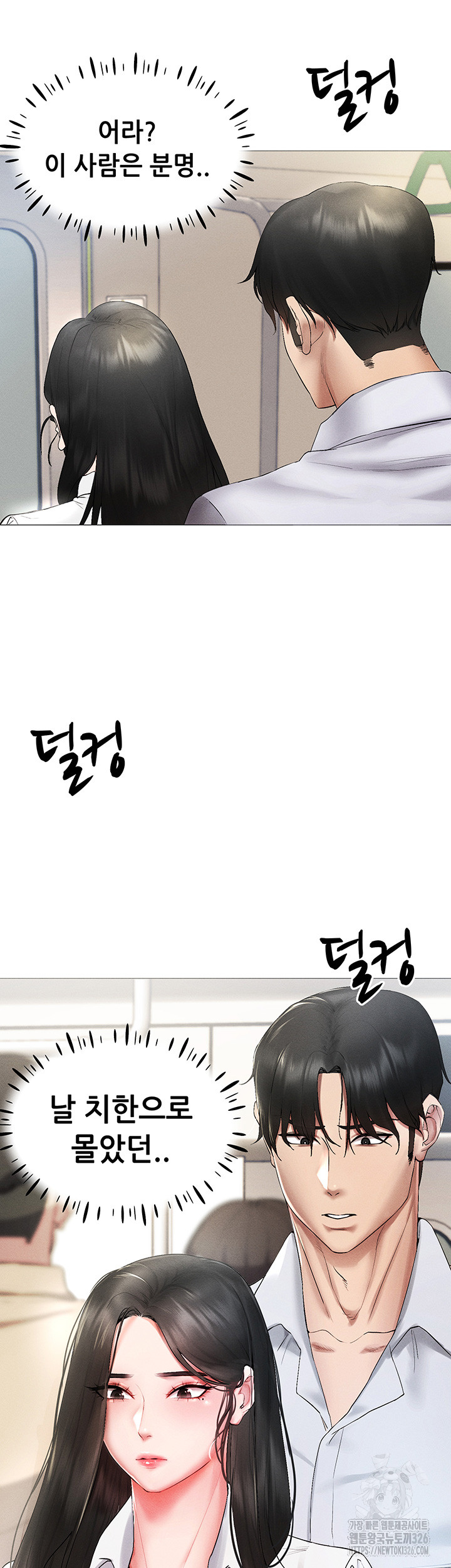 Using Eroge Abilities In Real Life Raw Chapter 1 Page 67