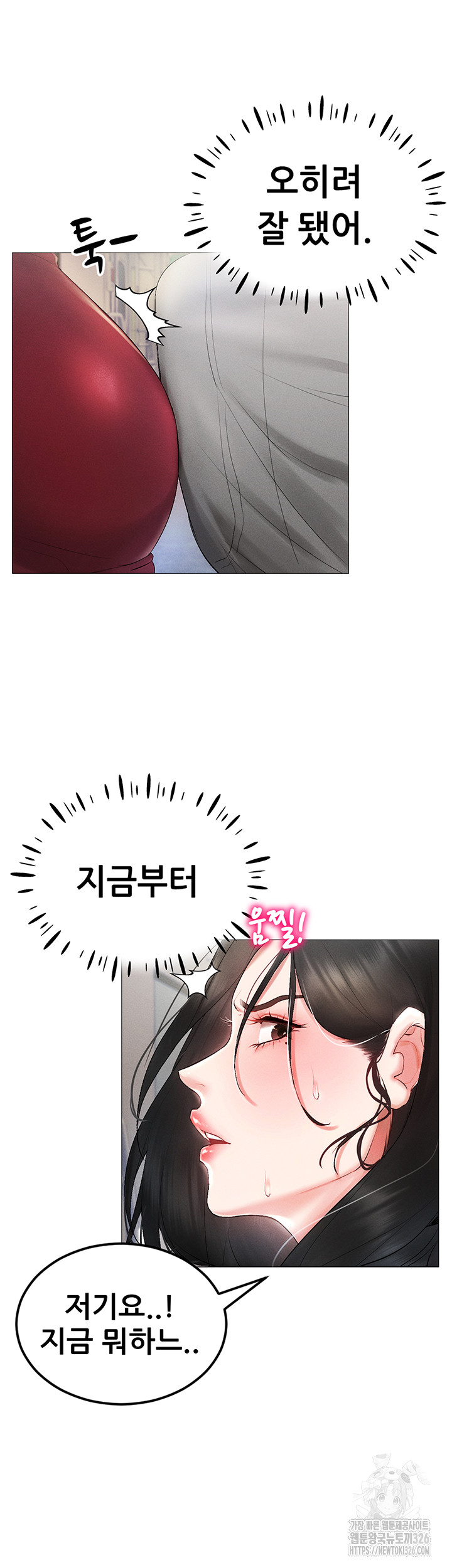 Using Eroge Abilities In Real Life Raw Chapter 1 Page 72