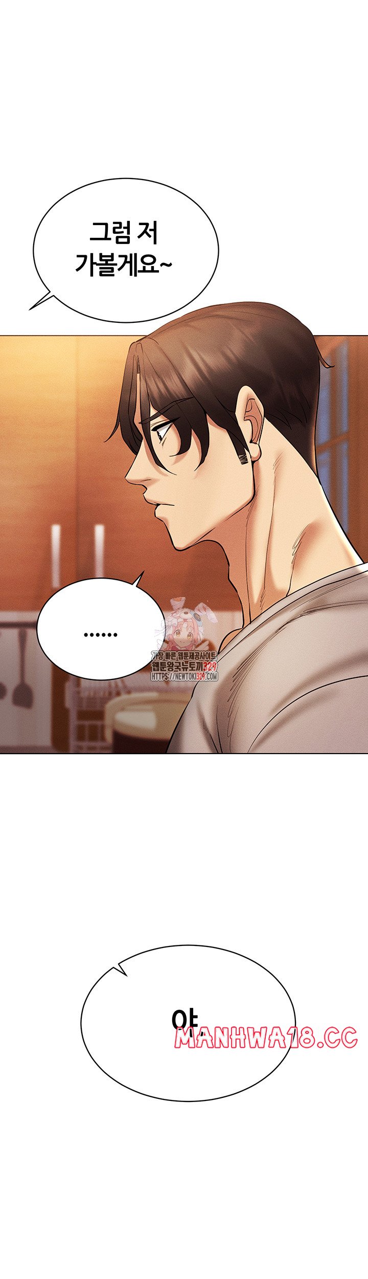 Using Eroge Abilities In Real Life Raw Chapter 10 Page 1