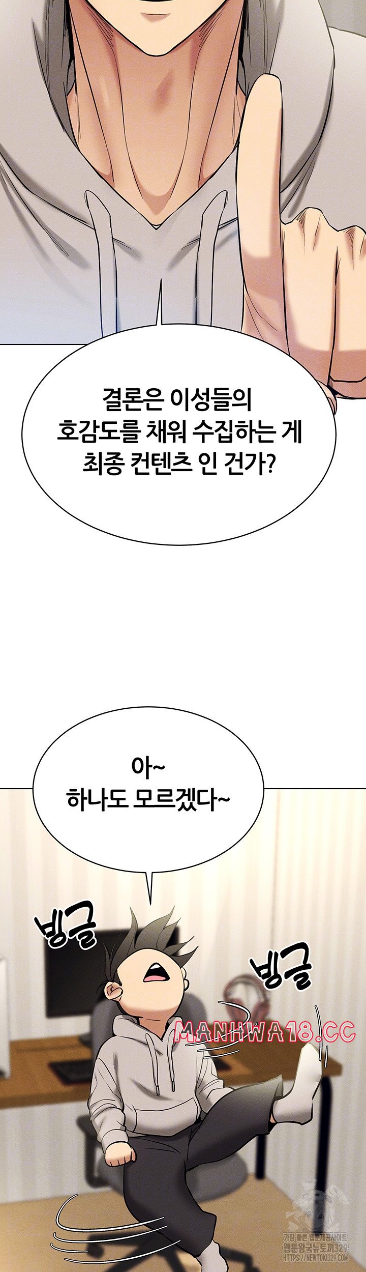 Using Eroge Abilities In Real Life Raw Chapter 10 Page 11