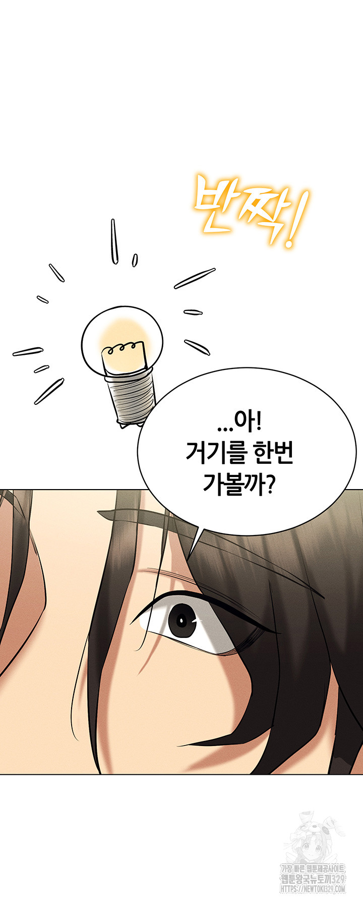 Using Eroge Abilities In Real Life Raw Chapter 10 Page 12