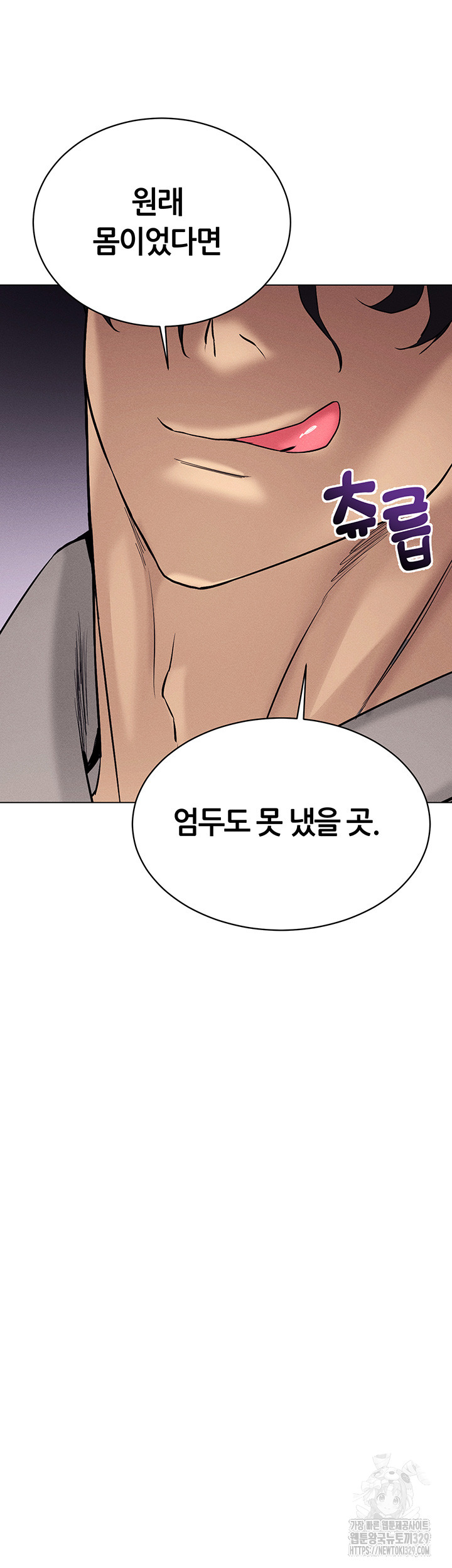 Using Eroge Abilities In Real Life Raw Chapter 10 Page 13