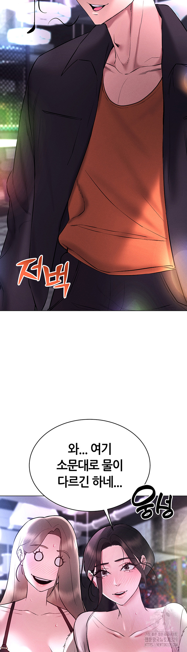 Using Eroge Abilities In Real Life Raw Chapter 10 Page 15