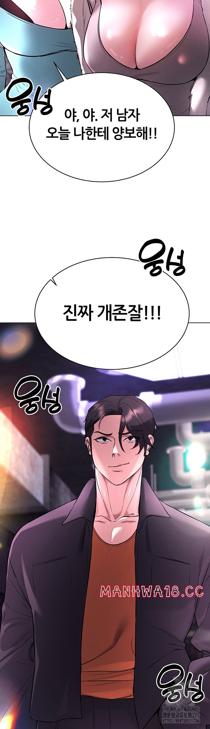 Using Eroge Abilities In Real Life Raw Chapter 10 Page 16