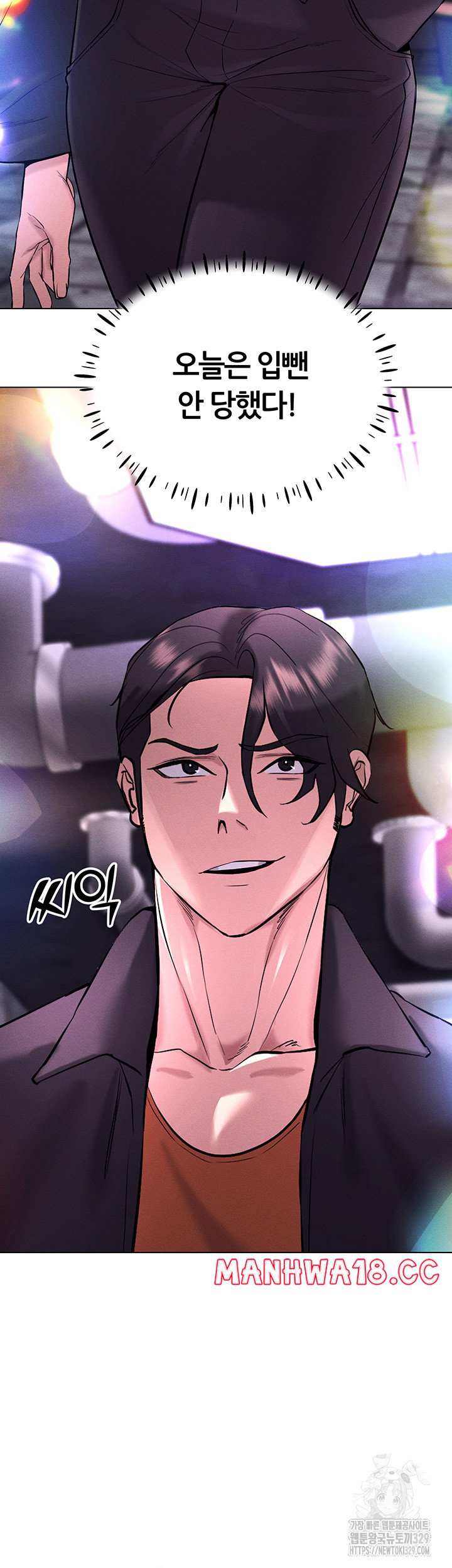 Using Eroge Abilities In Real Life Raw Chapter 10 Page 17