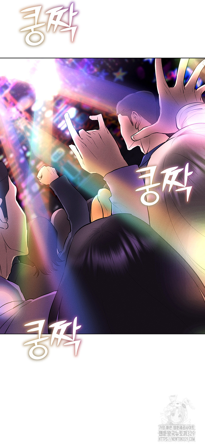 Using Eroge Abilities In Real Life Raw Chapter 10 Page 18