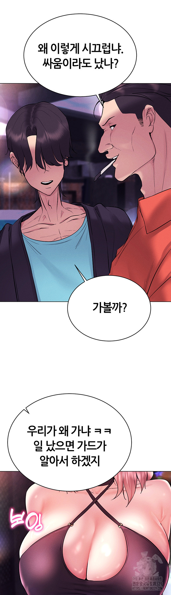 Using Eroge Abilities In Real Life Raw Chapter 10 Page 19
