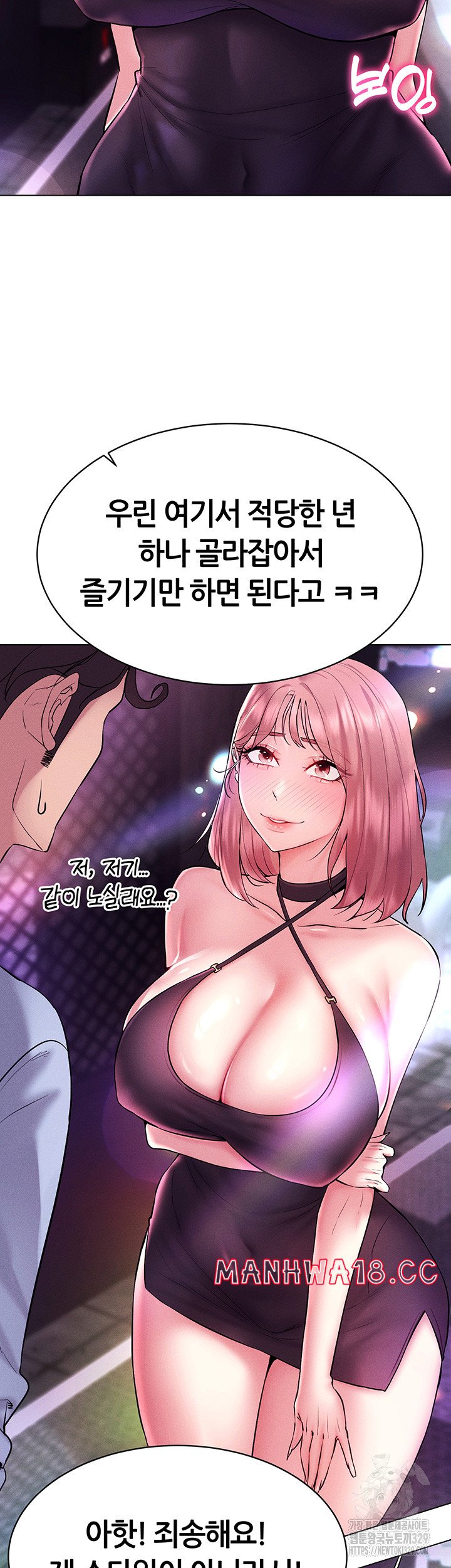 Using Eroge Abilities In Real Life Raw Chapter 10 Page 20