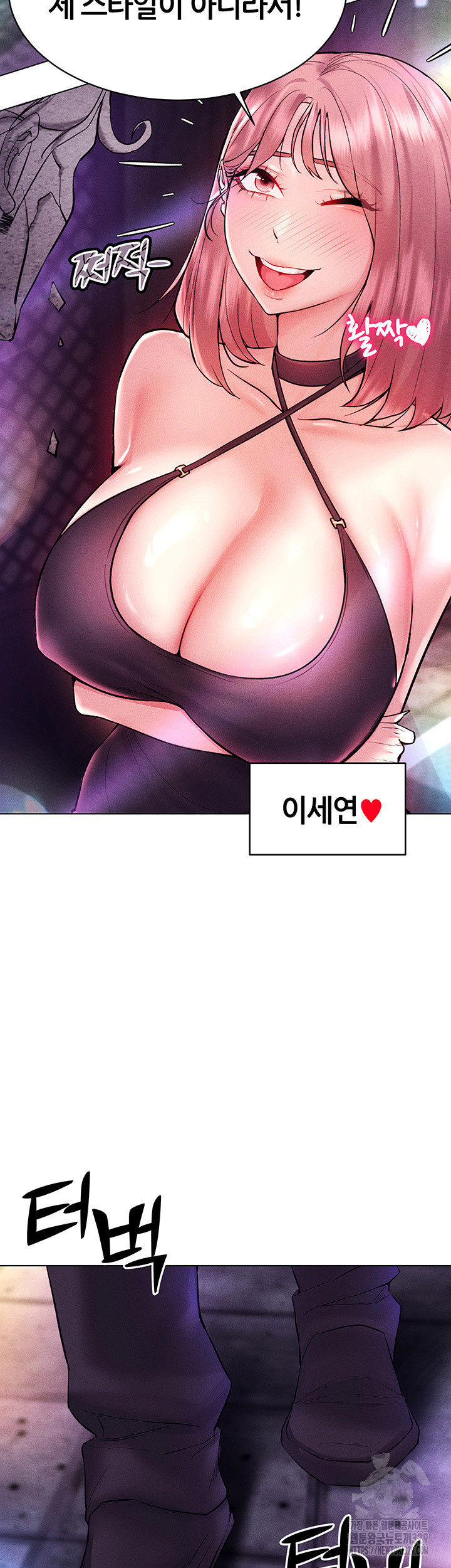 Using Eroge Abilities In Real Life Raw Chapter 10 Page 21