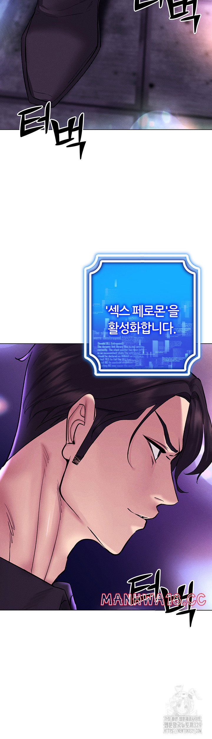 Using Eroge Abilities In Real Life Raw Chapter 10 Page 22