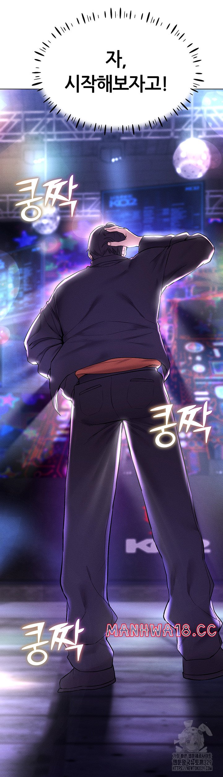 Using Eroge Abilities In Real Life Raw Chapter 10 Page 23