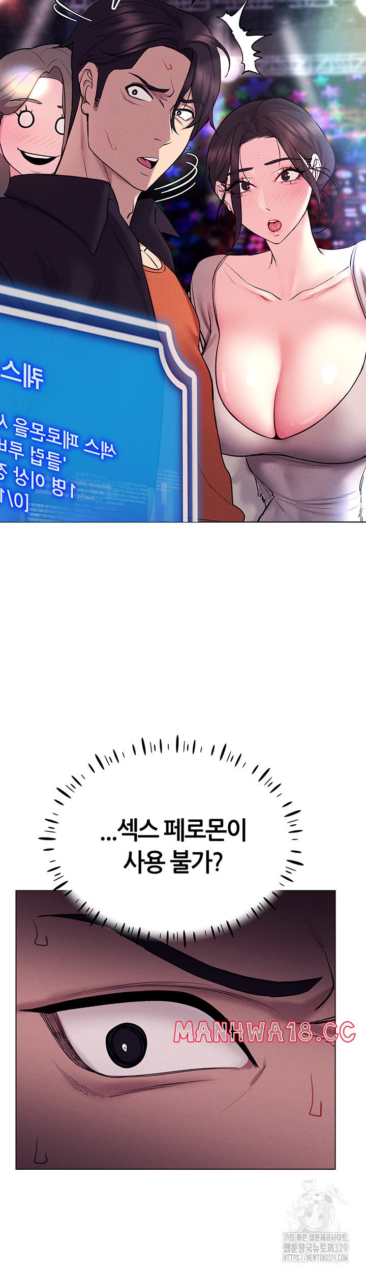 Using Eroge Abilities In Real Life Raw Chapter 10 Page 27