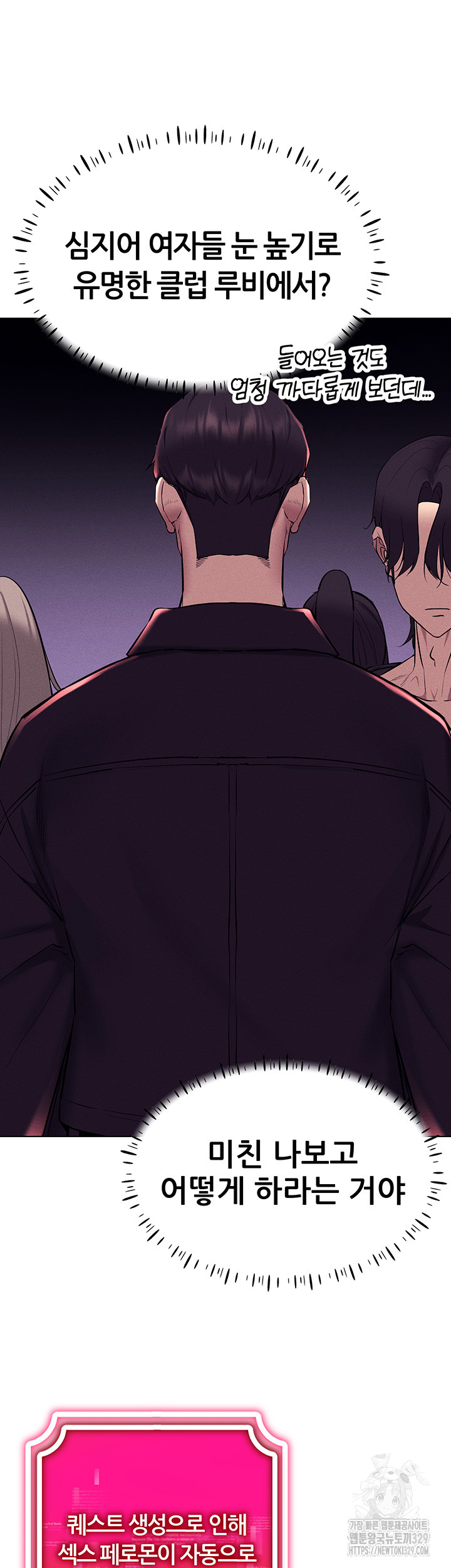 Using Eroge Abilities In Real Life Raw Chapter 10 Page 28