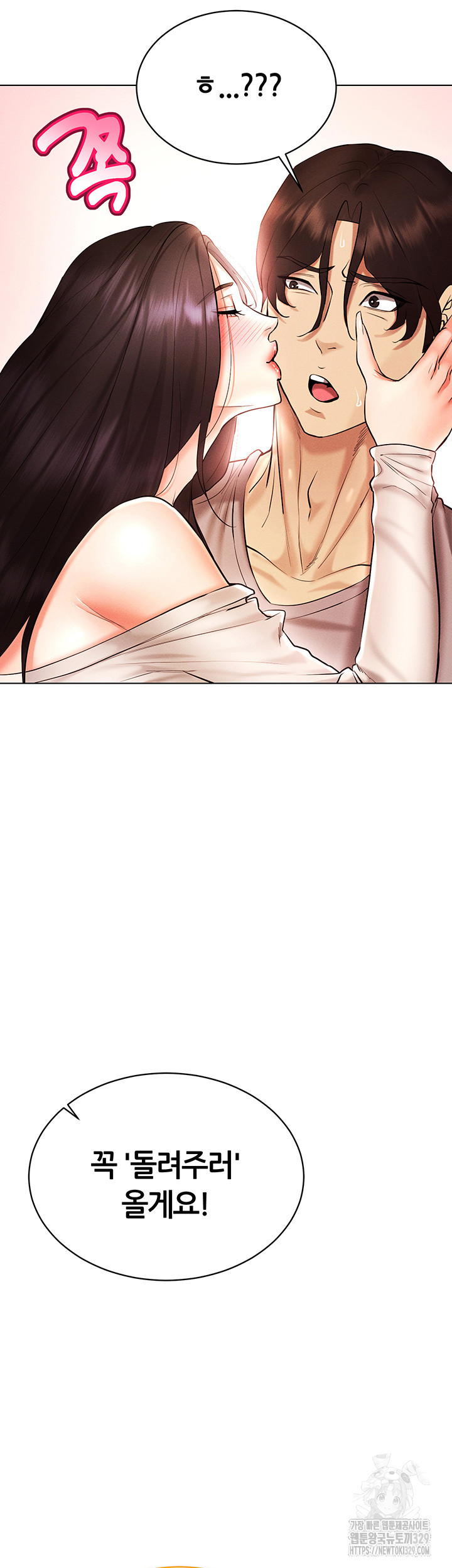 Using Eroge Abilities In Real Life Raw Chapter 10 Page 3