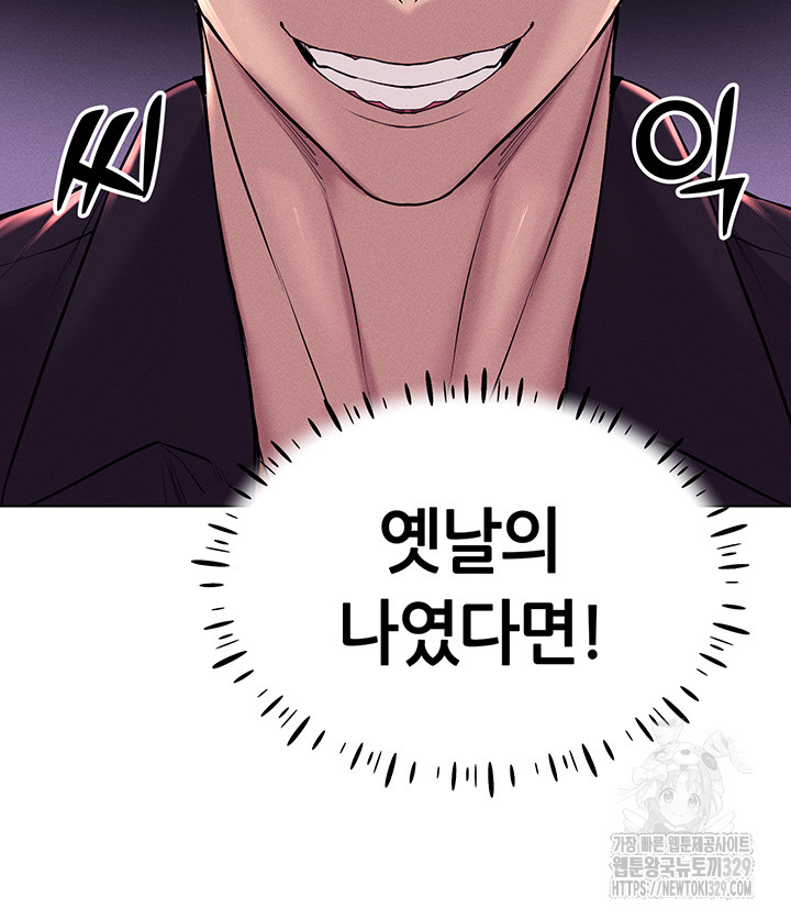 Using Eroge Abilities In Real Life Raw Chapter 10 Page 30