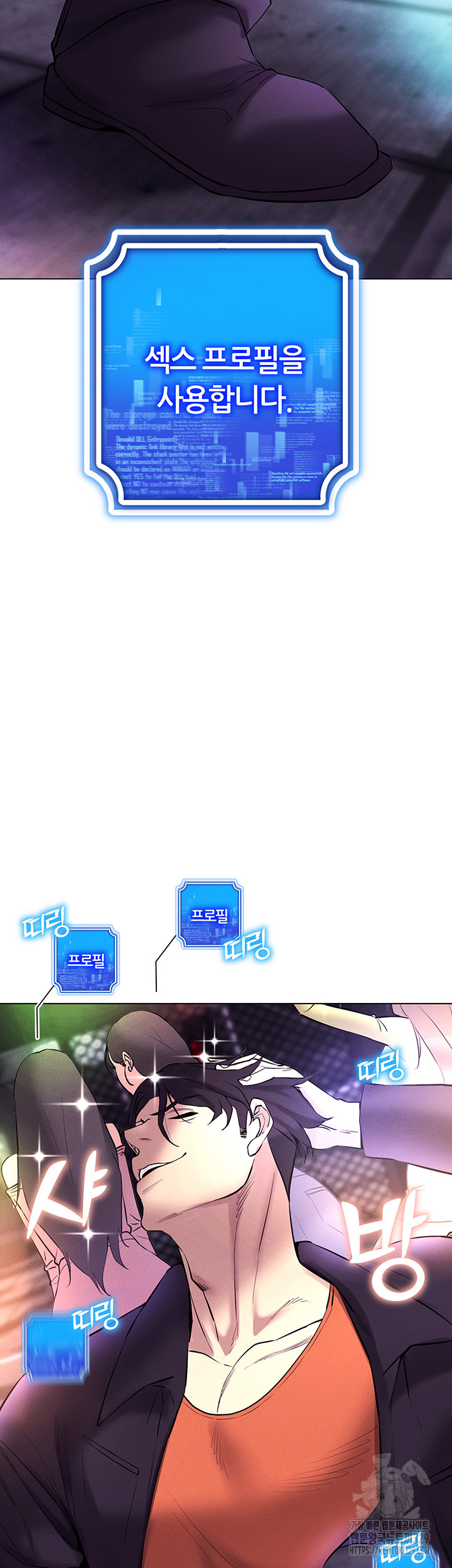 Using Eroge Abilities In Real Life Raw Chapter 10 Page 32
