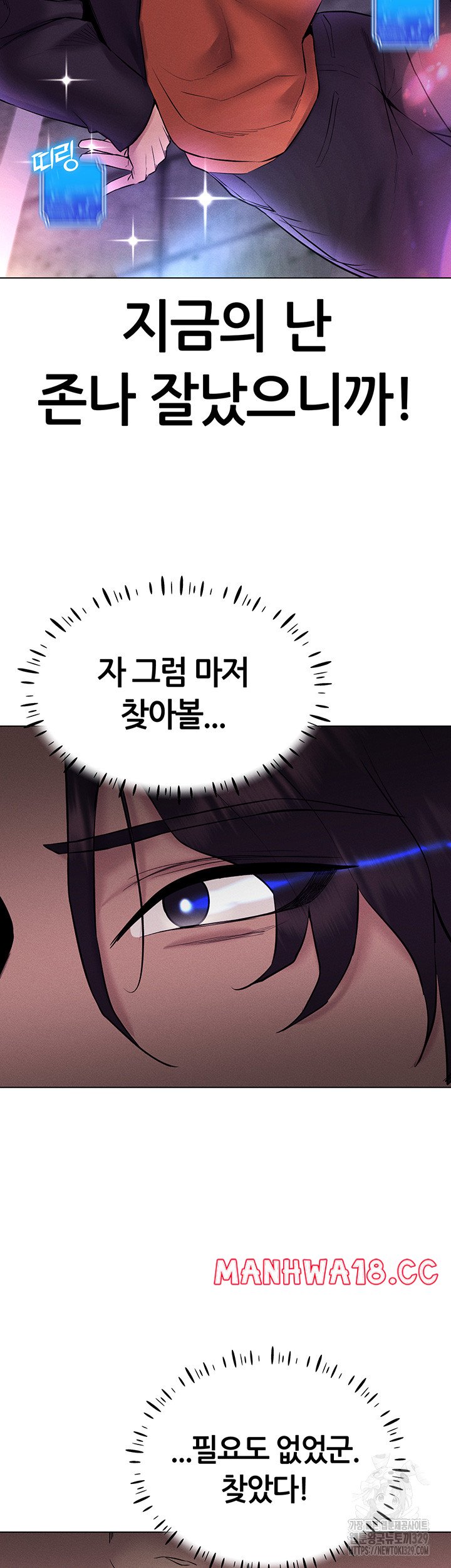 Using Eroge Abilities In Real Life Raw Chapter 10 Page 33