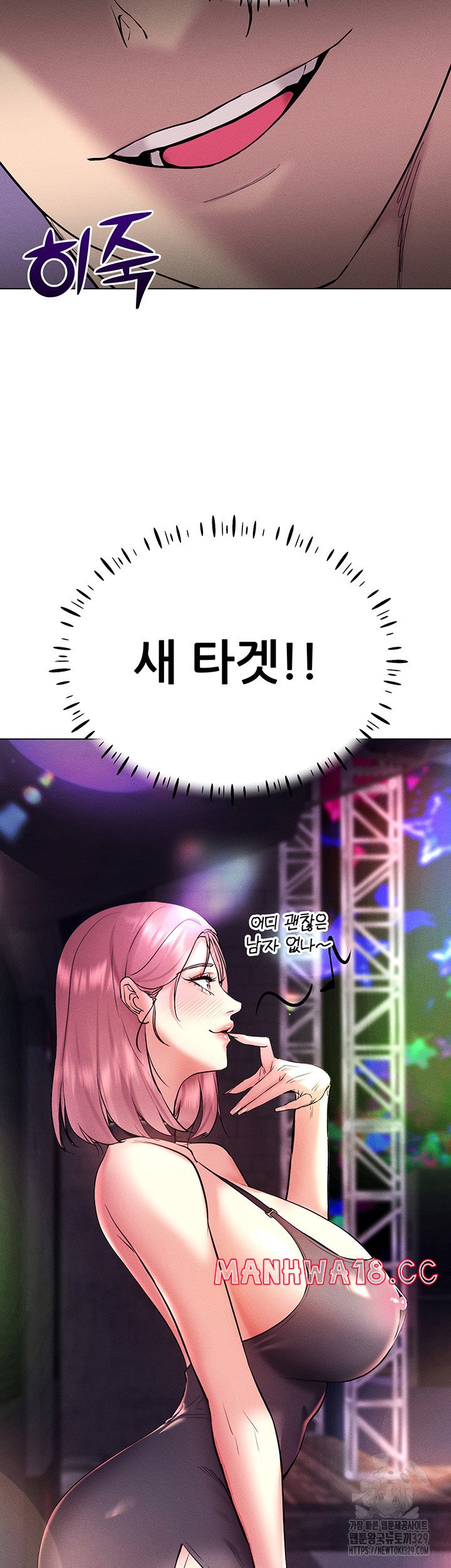 Using Eroge Abilities In Real Life Raw Chapter 10 Page 34