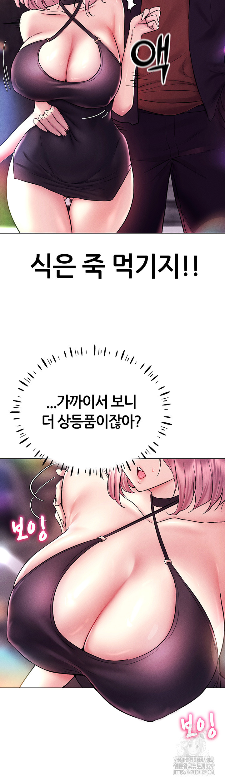 Using Eroge Abilities In Real Life Raw Chapter 10 Page 38