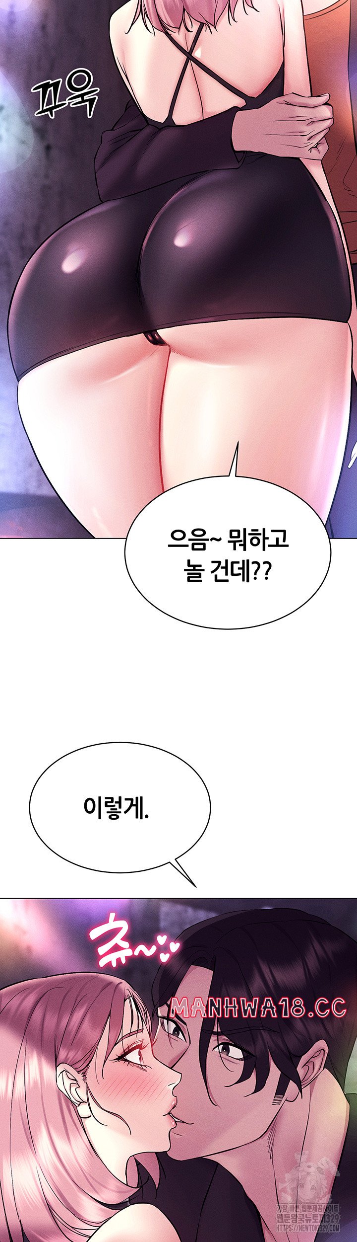 Using Eroge Abilities In Real Life Raw Chapter 10 Page 40