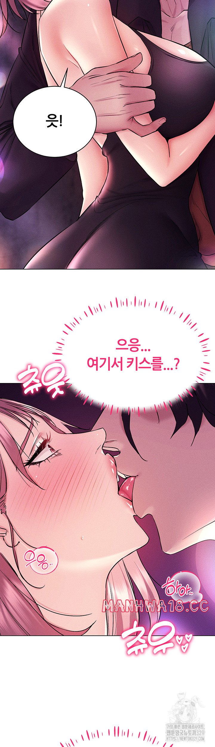 Using Eroge Abilities In Real Life Raw Chapter 10 Page 41